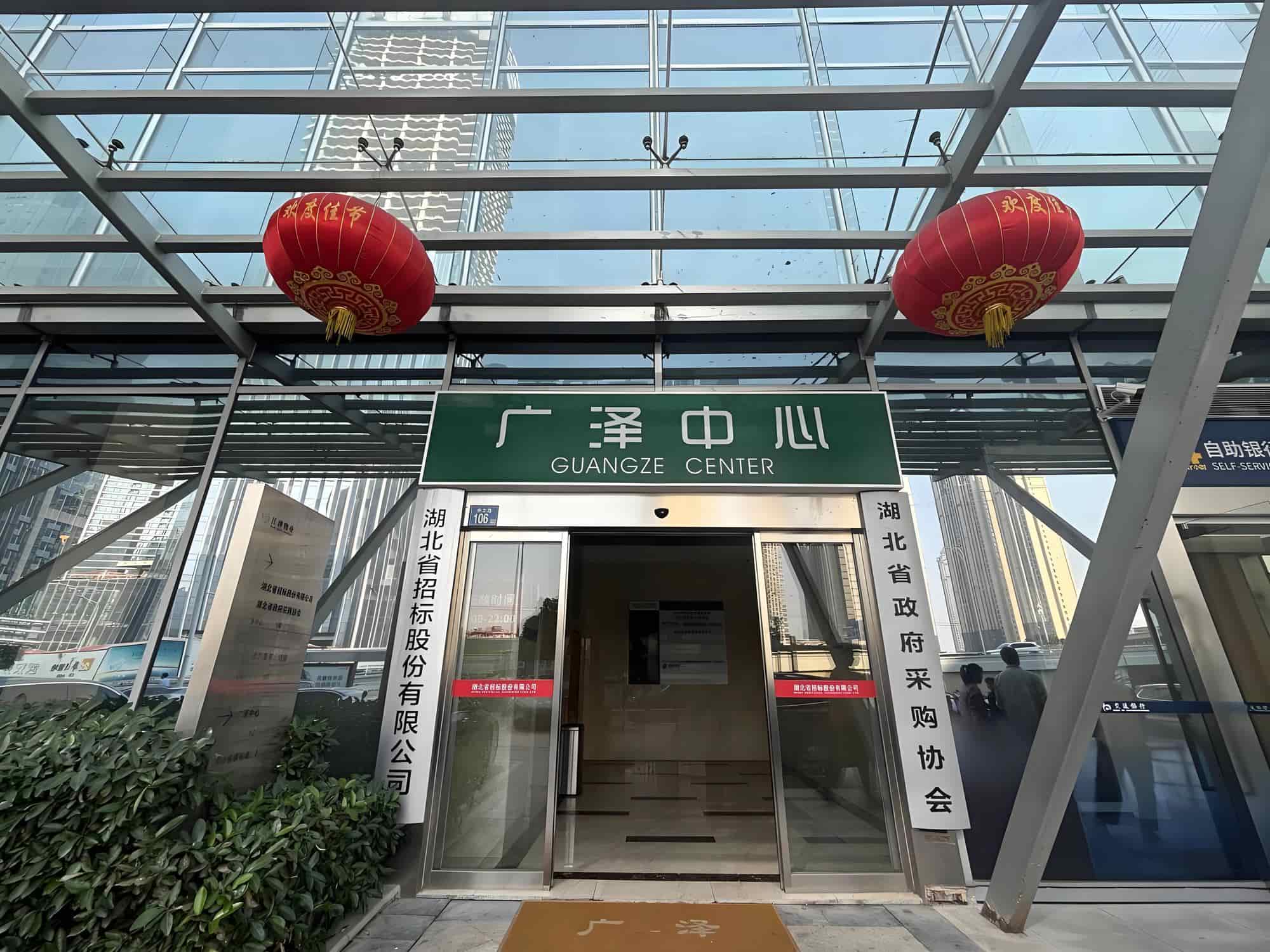 入口